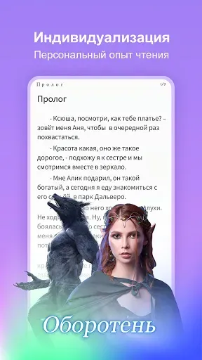 Скриншот 4 — Dreame Lite