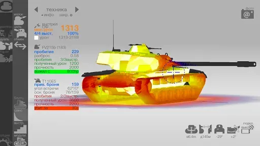 Скриншот 2 — Armor Inspector - для WoT