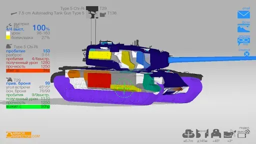 Скриншот 3 — Armor Inspector - для WoT
