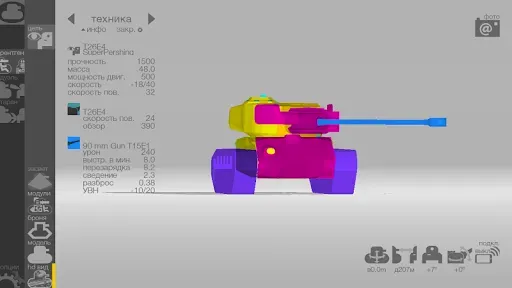 Скриншот 5 — Armor Inspector - для WoT