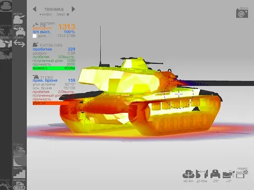 Скриншот 7 — Armor Inspector - для WoT