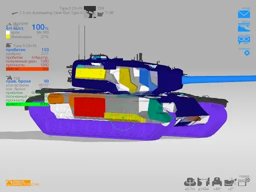 Скриншот 8 — Armor Inspector - для WoT