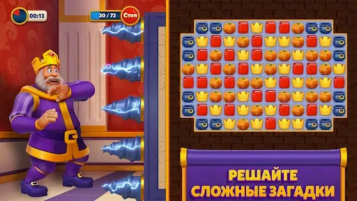 Скриншот 2 — Royal Match
