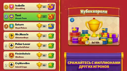 Скриншот 3 — Royal Match