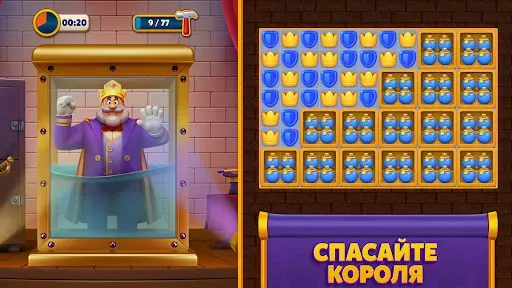 Скриншот 6 — Royal Match