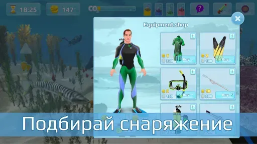 Скриншот 4 — Охота подводная. Дайвинг.