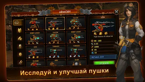 Скриншот 6 — Steampunk Tower 2 Защита Башни