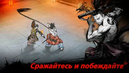 Скриншот 2 — Ронин: последний самурай