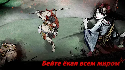 Скриншот 4 — Ронин: последний самурай