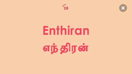 Скриншот 5 — Charades Indian Movies & Songs