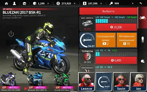 Скриншот 3 — Real Moto 2