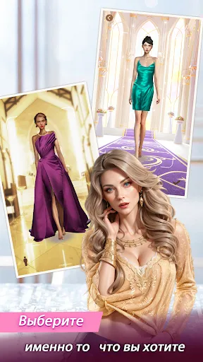 Скриншот 5 — модное платье: макияж девушки