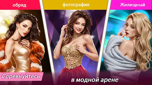 Скриншот 8 — модное платье: макияж девушки