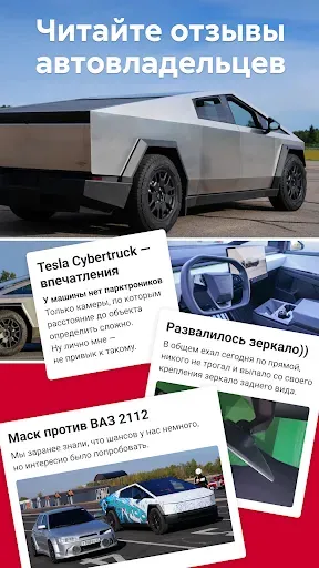 Скриншот 1 — DRIVE2