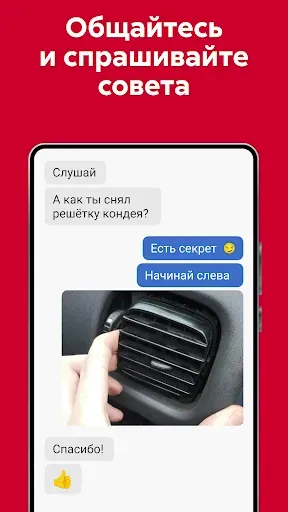 Скриншот 2 — DRIVE2