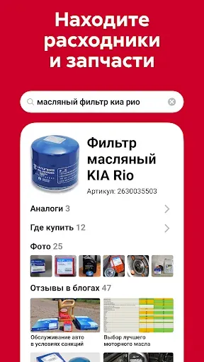 Скриншот 3 — DRIVE2