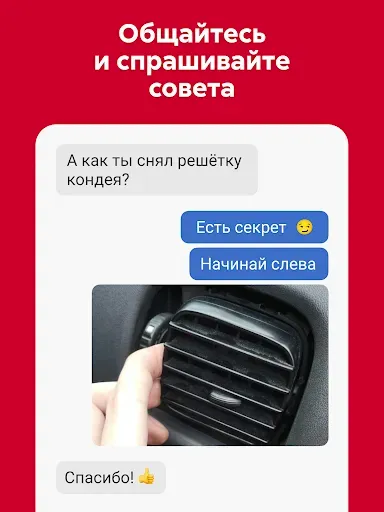 Скриншот 7 — DRIVE2