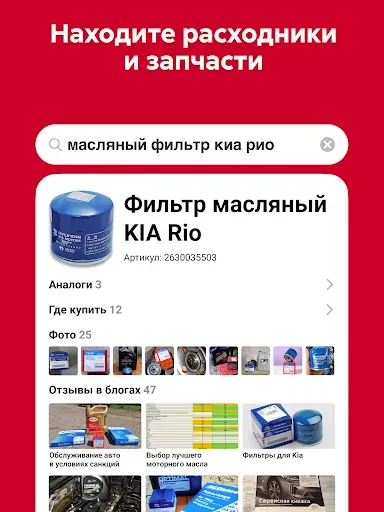 Скриншот 8 — DRIVE2