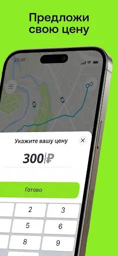 Скриншот 2 — Drivee: такси по выгодной цене