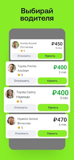 Скриншот 3 — Drivee: такси по выгодной цене