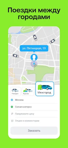 Скриншот 4 — Drivee: такси по выгодной цене