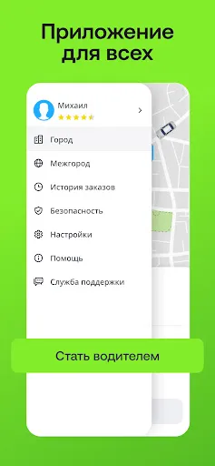 Скриншот 5 — Drivee: такси по выгодной цене