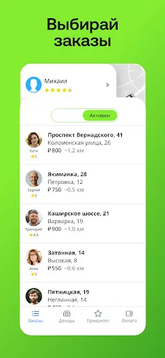 Скриншот 6 — Drivee: такси по выгодной цене