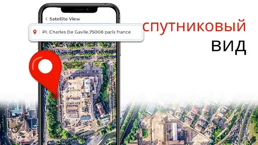 Скриншот 7 — спутниковая карта Земли GPS