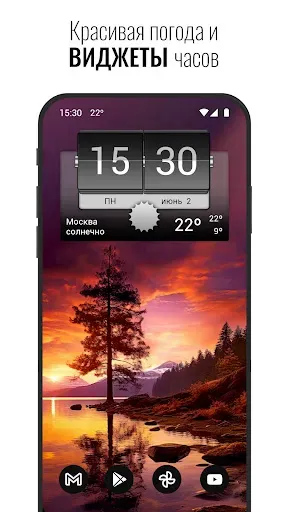 Скриншот 1 — 3D Flip Clock & Weather