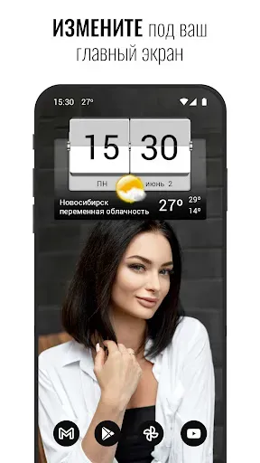 Скриншот 2 — 3D Flip Clock & Weather