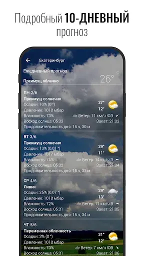 Скриншот 6 — 3D Flip Clock & Weather
