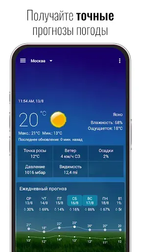 Скриншот 3 — 3D Sense Clock & Weather