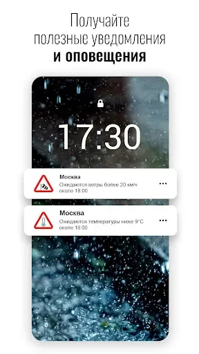 Скриншот 5 — Sense Pro: Часы и погода