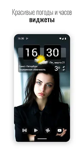 Скриншот 1 — Часы и погода Sense Flip