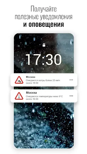 Скриншот 5 — Часы и погода Sense Flip