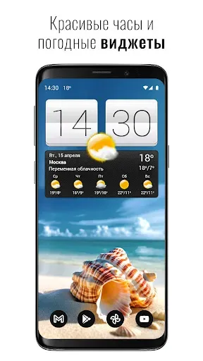 Скриншот 1 — Часы и погода Sense V2 Flip