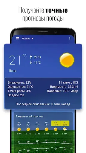 Скриншот 3 — Часы и погода Sense V2 Flip