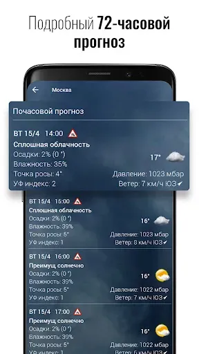 Скриншот 5 — Часы и погода Sense V2 Flip
