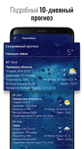 Скриншот 6 — Часы и погода Sense V2 Flip