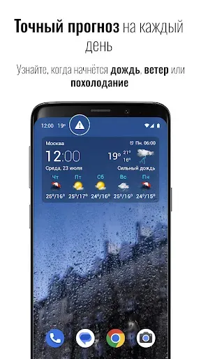 Скриншот 1 — Прозрачные часы погоды Pro