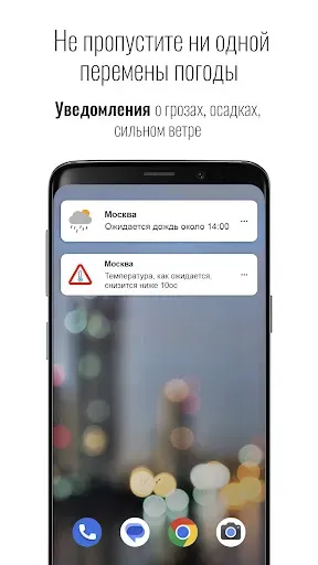 Скриншот 2 — Прозрачные часы погоды Pro