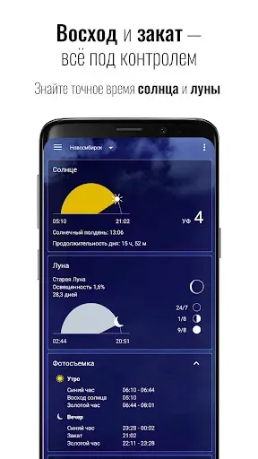 Скриншот 6 — Прозрачные часы погоды Pro