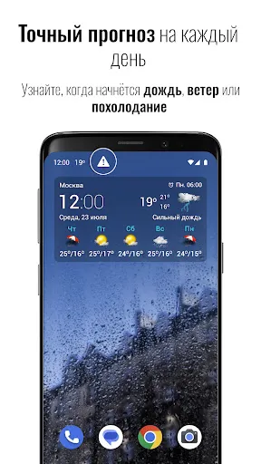 Скриншот 1 — Прозрачные часы и погода