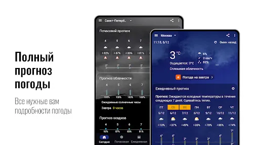 Скриншот 8 — Прозрачные часы и погода
