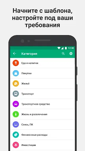 Скриншот 2 — Wallet - Деньги, бюджет