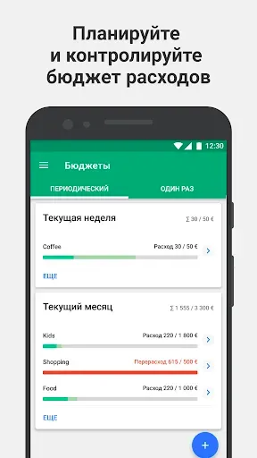 Скриншот 3 — Wallet - Деньги, бюджет