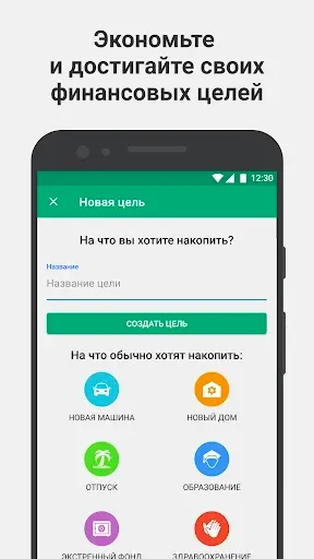 Скриншот 4 — Wallet - Деньги, бюджет