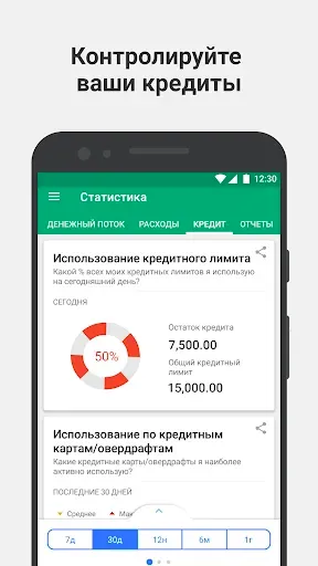 Скриншот 5 — Wallet - Деньги, бюджет