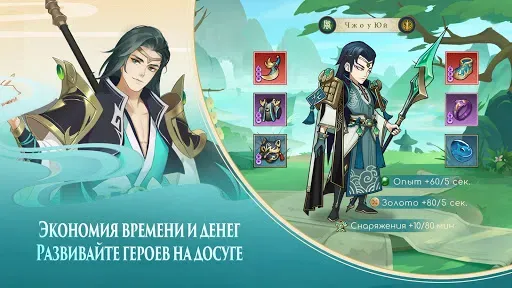 Скриншот 3 — Ode To Heroes
