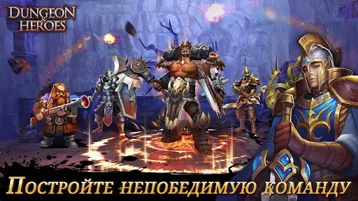 Скриншот 2 — Dungeon & Heroes